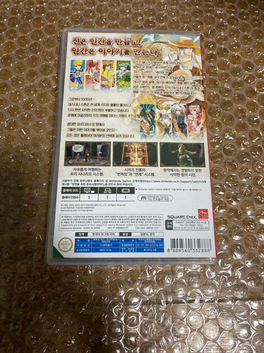 Switch 海外版 ロマンシングサガ ミンストレルソング リマスター Switch 海外版 ロマンシングサガ ミンストレルソング リマスター