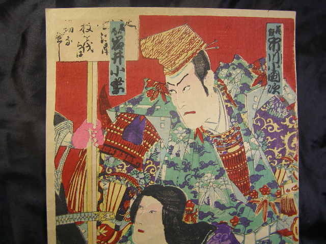 義経他