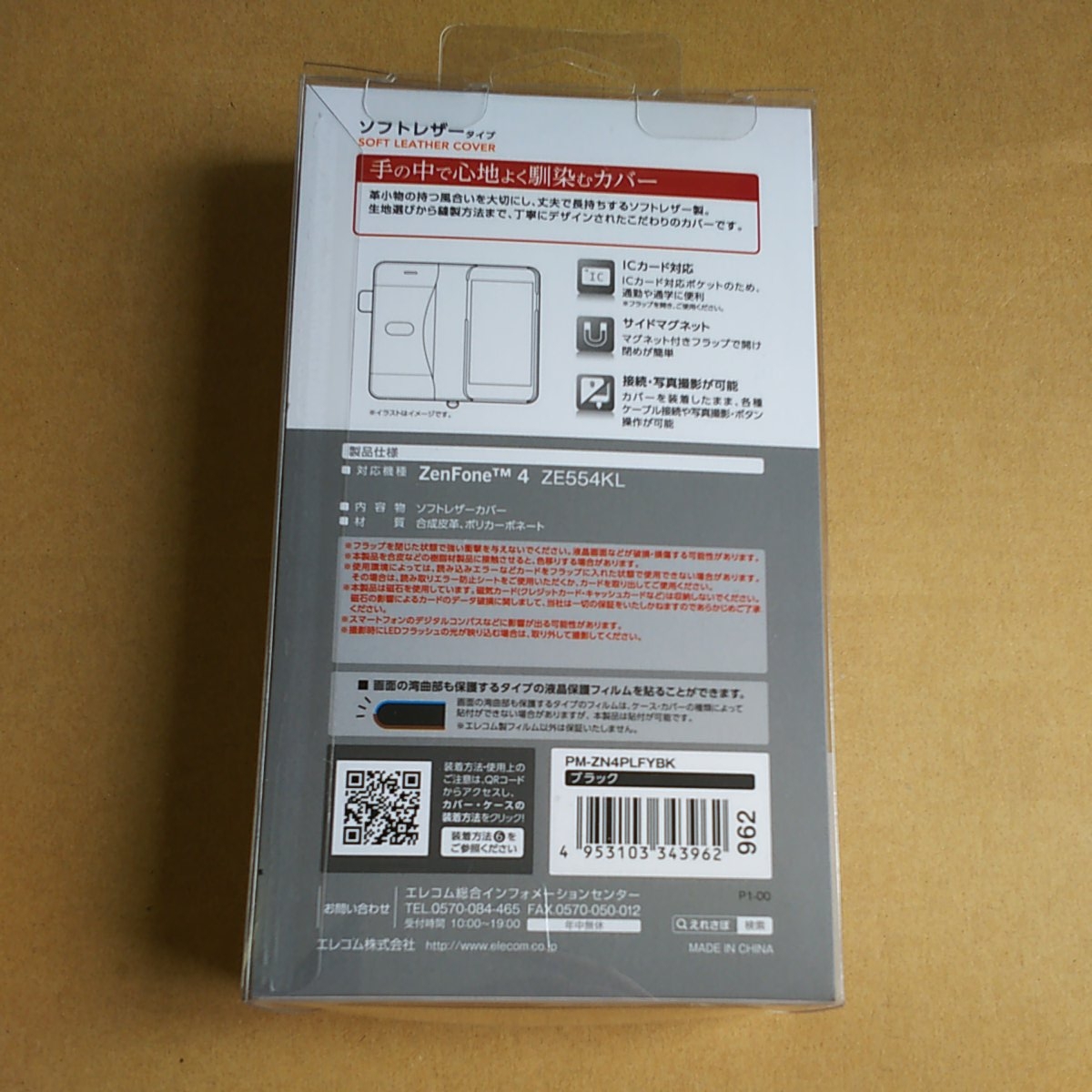 ◎ELECOM ZenFone 4 ケース Vluno 手帳型 ソフトレザーカバー 磁石付 ブラック PM-ZN4PLFYBK