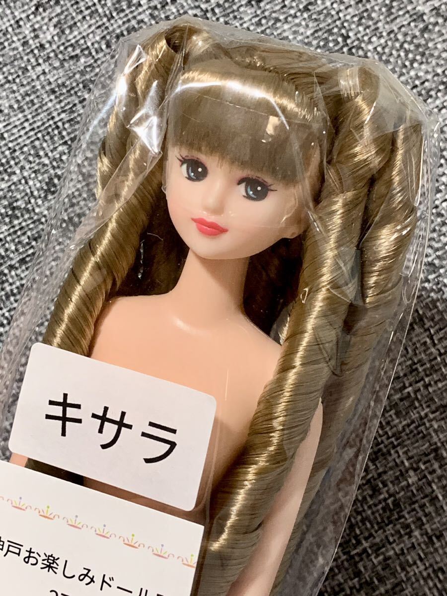おたのしみドール キサラ リカちゃんキャッスル リトル おたのしみドール キサラ リカちゃんキャッスル リトル