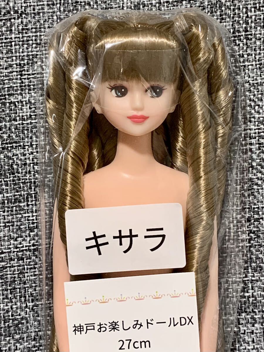 おたのしみドール キサラ リカちゃんキャッスル リトル おたのしみドール キサラ リカちゃんキャッスル リトル