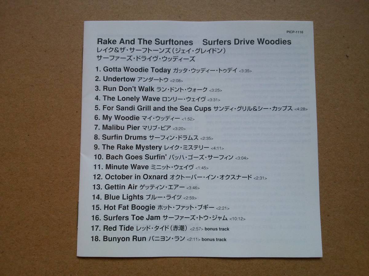 Rake and The Surftones/Surfers Drive Woodies [CD] 1996年 PICP-1116 国内盤 エレキ/サーフ/AOR/ジェイ・グレイドン_画像4