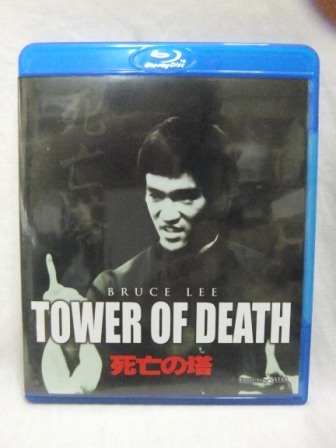 Blu-ray Disc ブルーレイ 映画 『TOWER OF DEATHH 死亡の塔』 ブルース リー 送140_画像1