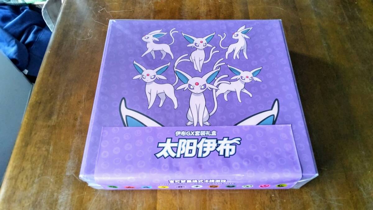 中国版 イーブイGXギフトボックス ポケモンカードゲーム 中国版 イーブイGXギフトボックス ポケモンカードゲーム