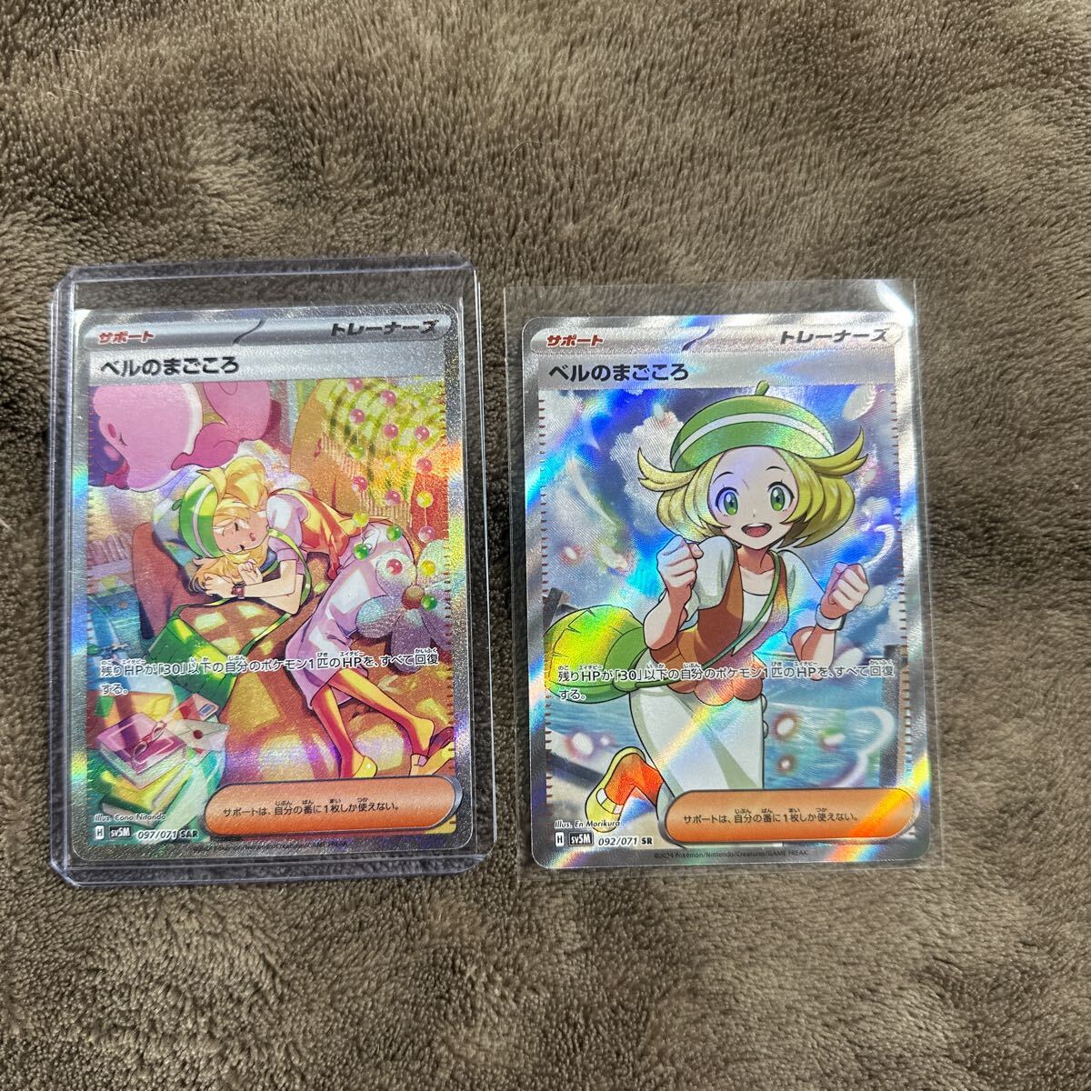 ポケモンカード ポケカ ベルのまごころ SAR SR セット 送料無料 ポケモンカード ポケカ ベルのまごころ SAR SR セット 送料無料