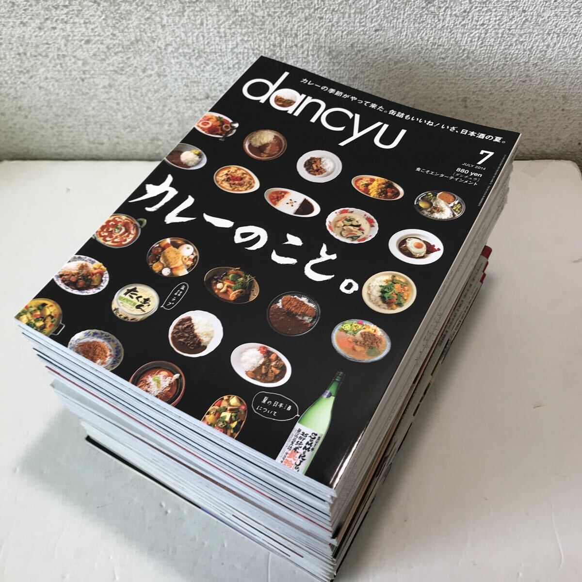 A01△dancyu　一個人　旅の手帖　不揃い　25冊／カレー　スパゲティ　居酒屋　日本酒　ご飯　寿司　焼酎ダイエット　240612