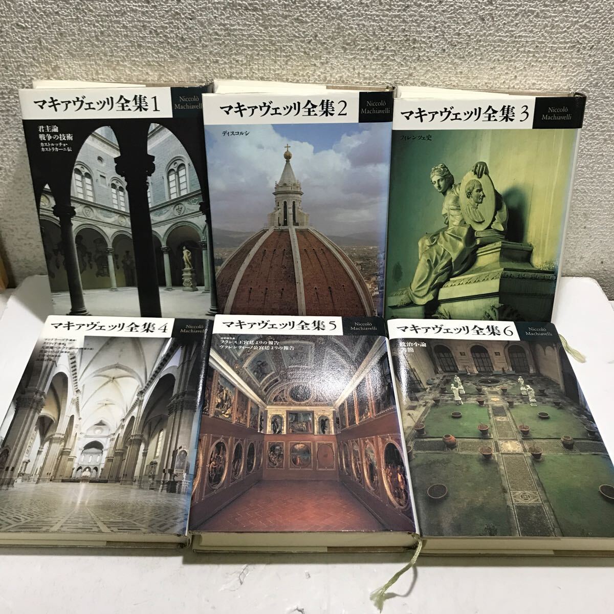 8262円 LA03△6冊セット/マキァヴェツリ全集 1〜6 君主論 8262円 LA03△6冊セット/マキァヴェツリ全集 1〜6 君主論