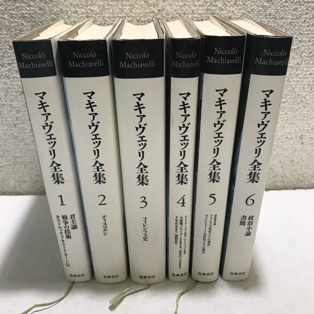 8262円 LA03△6冊セット/マキァヴェツリ全集 1〜6 君主論 8262円 LA03△6冊セット/マキァヴェツリ全集 1〜6 君主論