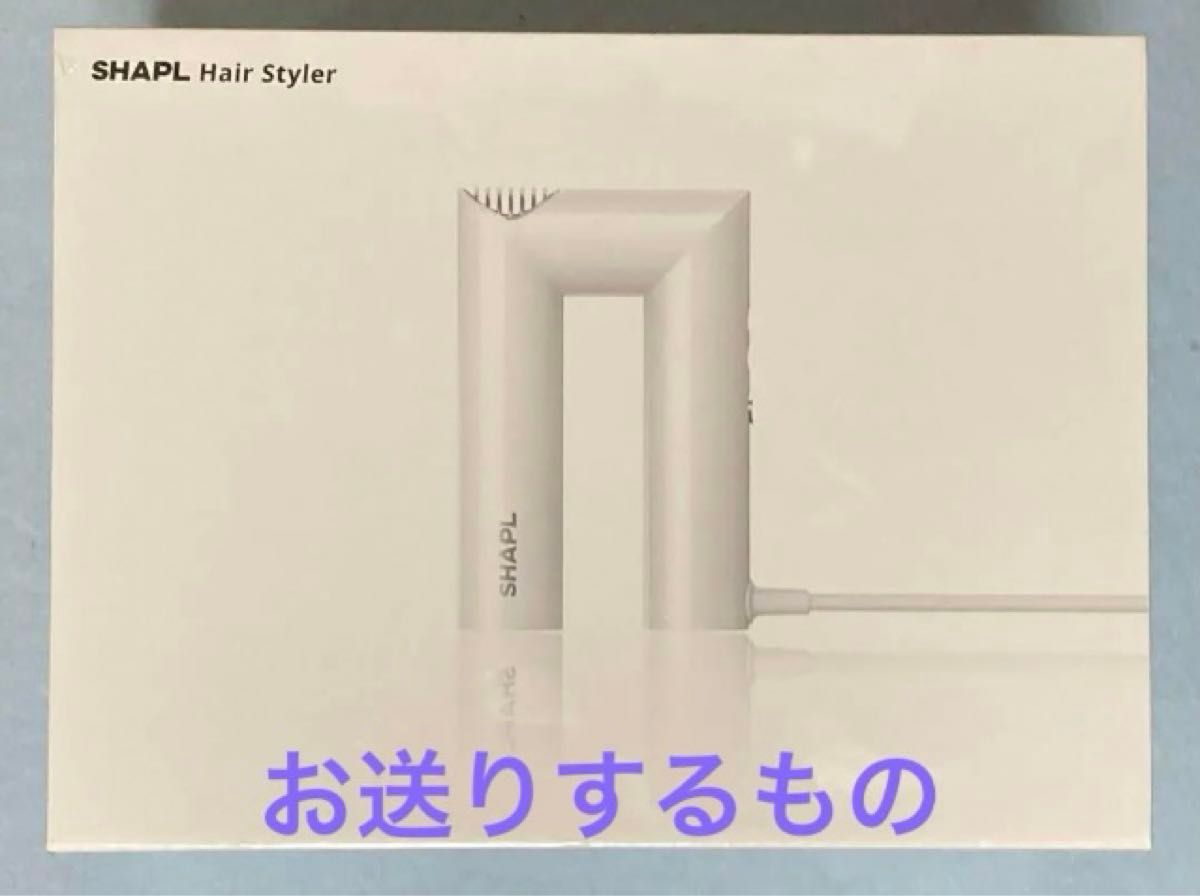 新品未開封 SHAPL/Hair Styler/ヘアスタイラー ドライヤー 新品未開封 SHAPL/Hair Styler/ヘアスタイラー ドライヤー