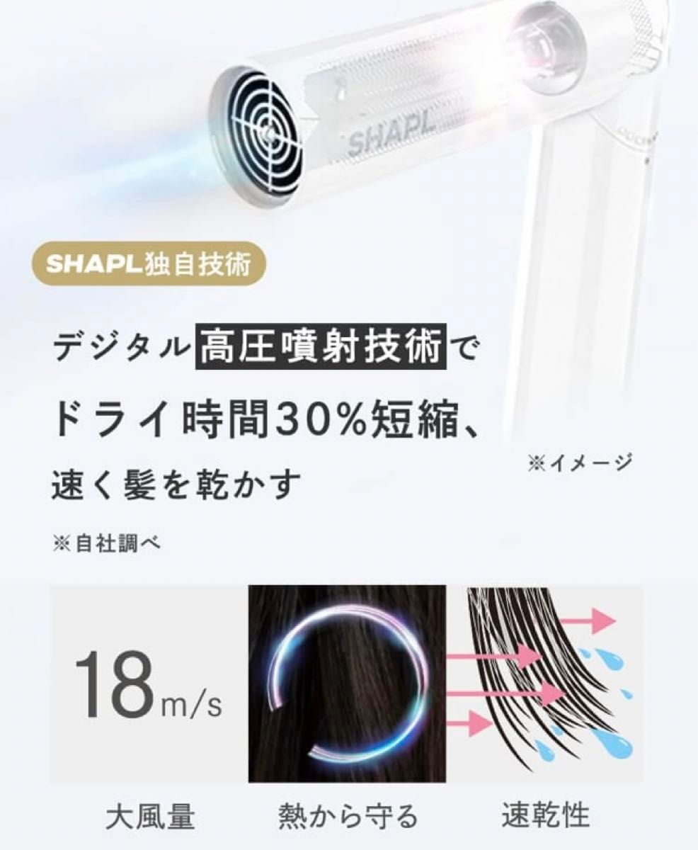新品未開封 SHAPL/Hair Styler/ヘアスタイラー ドライヤー 新品未開封 SHAPL/Hair Styler/ヘアスタイラー ドライヤー