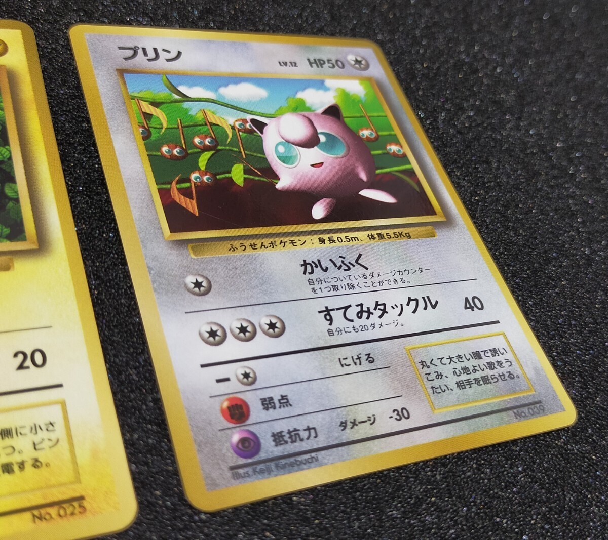 旧裏 ピカチュウ プリン コロコロコミック 光沢あり マークなし 旧裏 ピカチュウ プリン コロコロコミック 光沢あり マークなし