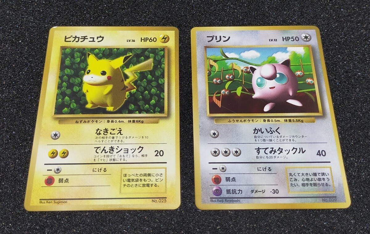 旧裏 ピカチュウ プリン コロコロコミック 光沢あり マークなし 旧裏 ピカチュウ プリン コロコロコミック 光沢あり マークなし