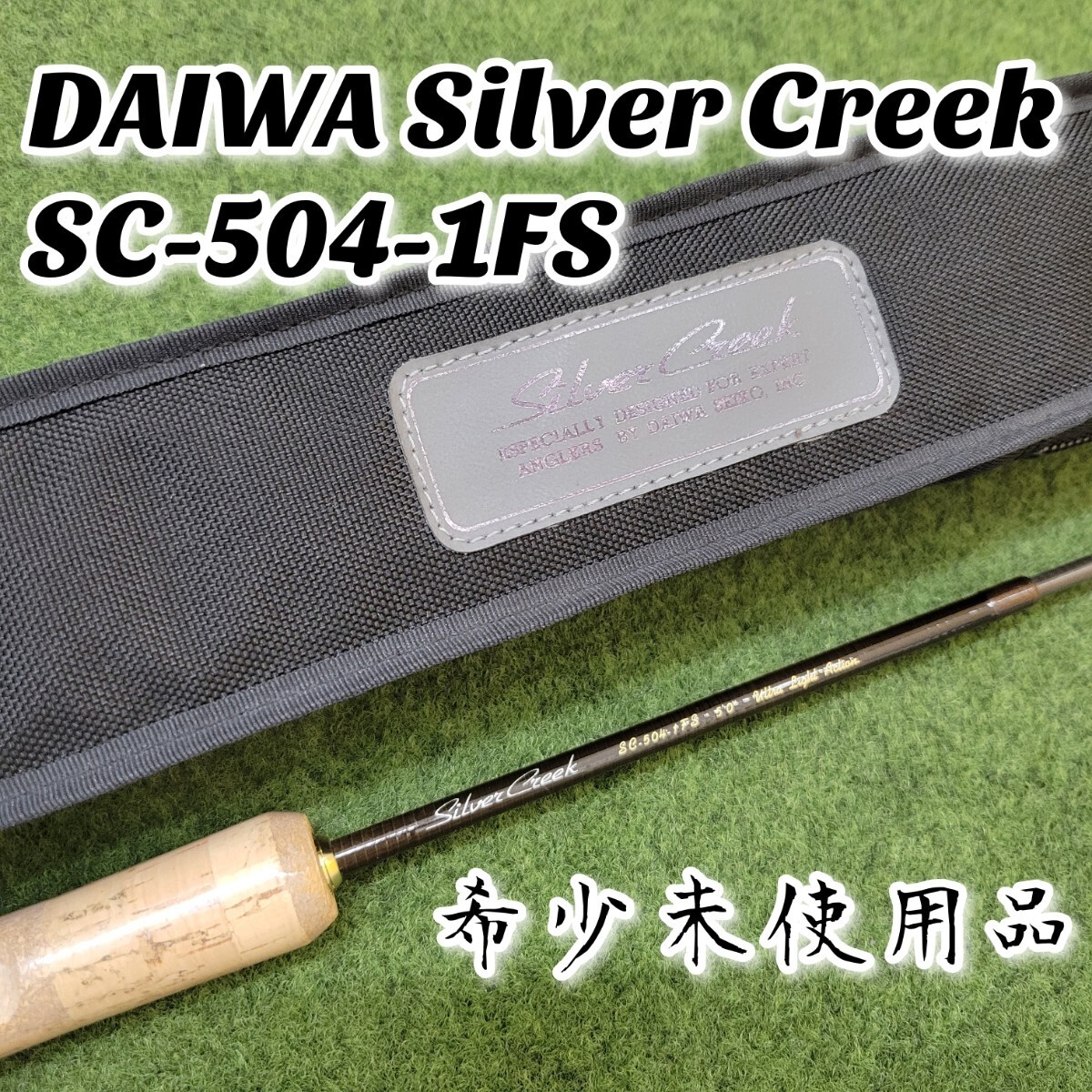 希少未使用品】DAIWA Silver Creek SC-504-1FS ダイワ シルバー 希少未使用品】DAIWA Silver Creek SC-504-1FS ダイワ シルバー