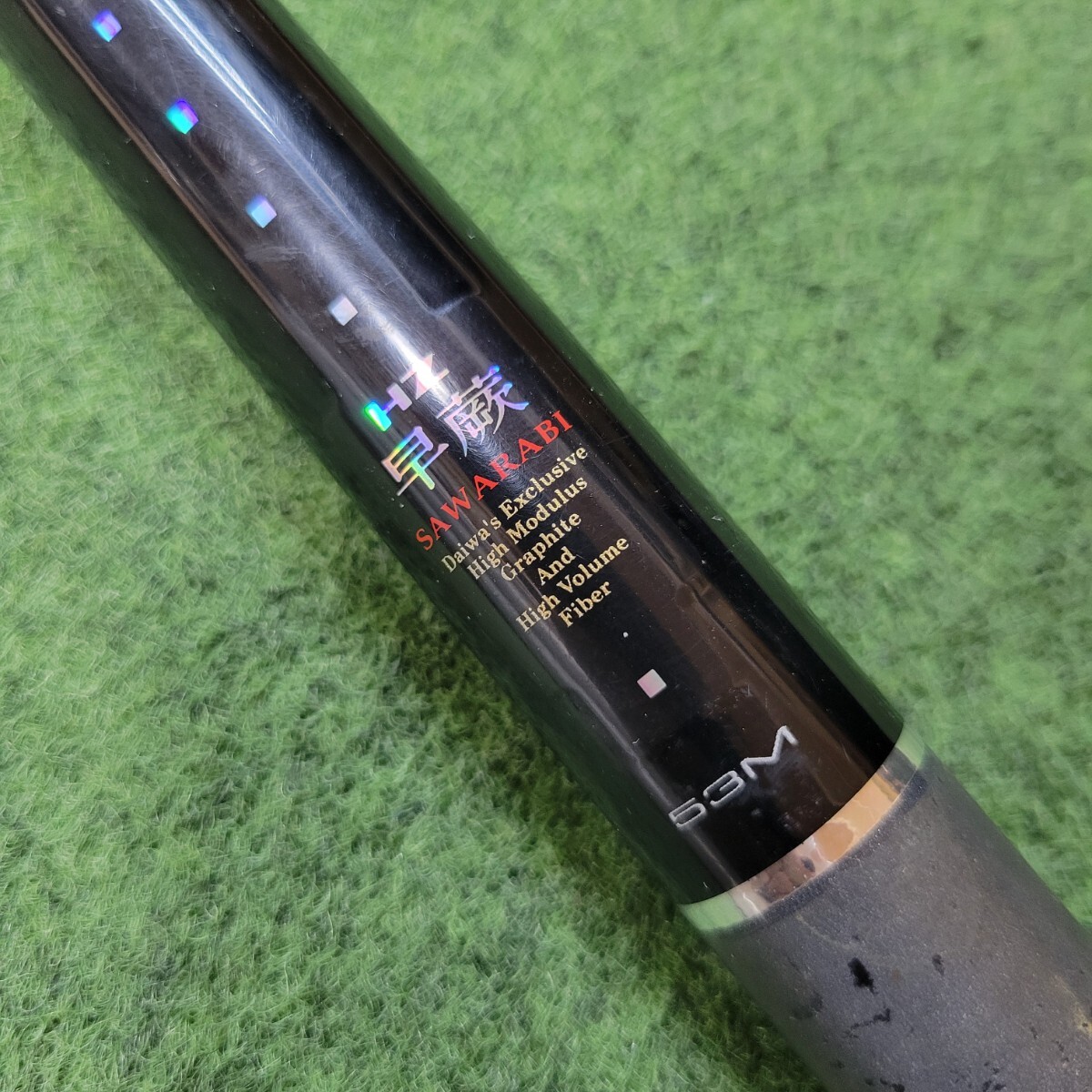 6678円 【希少品】 DAIWA SAWARABI ダイワ HZ 早蕨 53M 振り出し 6678円 【希少品】 DAIWA SAWARABI ダイワ HZ 早蕨 53M 振り出し
