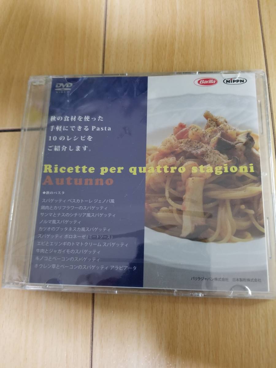 人気直販 バリラ イタリアンレシピDVD 3059227b 新作販売 -feb.ulb.ac.id