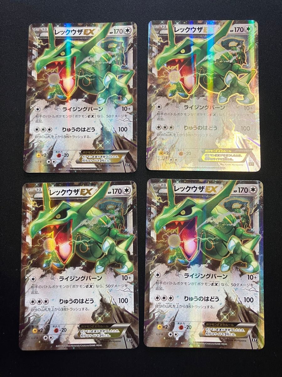 レックウザEX 4枚 ポケモンカードXY|Yahoo!フリマ(旧PayPay レックウザEX 4枚 ポケモンカードXY|Yahoo!フリマ(旧PayPay