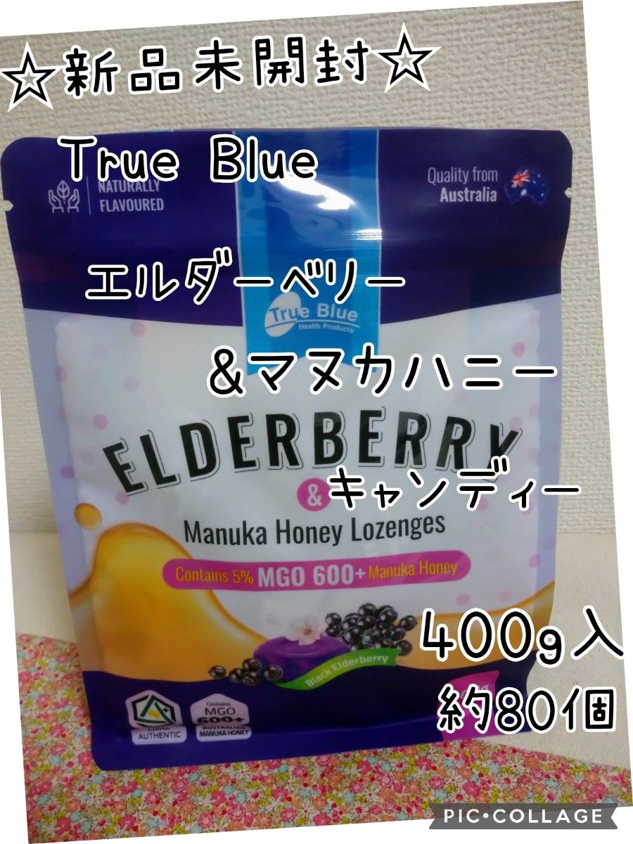 True Blue エルダーベリー＆マヌカハニーのど飴 MGO600+ 400g 約80粒入
