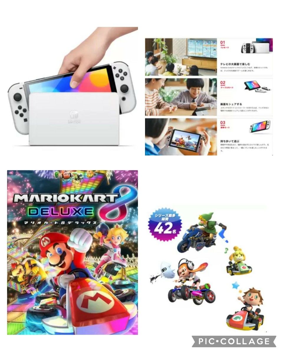 Nintendo Switch コストコオリジナルセット マリオカート8 Nintendo Switch コストコオリジナルセット マリオカート8