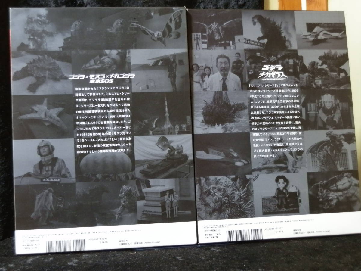*.. company Godzilla all movie DVD collectors BOX vol.33/vol.35 2 volume set Godzilla X Mothra X Mechagodzilla Tokyo SOS/ Godzilla X Megagiras G.. military operation 