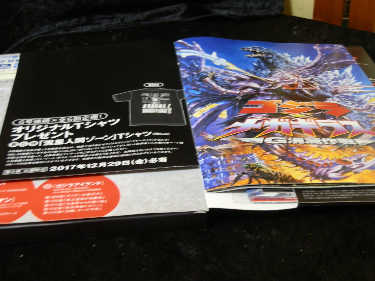 *.. company Godzilla all movie DVD collectors BOX vol.33/vol.35 2 volume set Godzilla X Mothra X Mechagodzilla Tokyo SOS/ Godzilla X Megagiras G.. military operation 