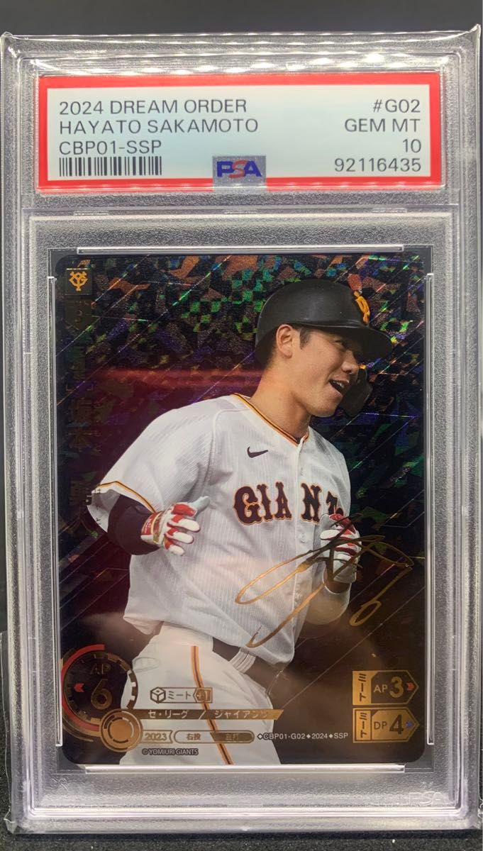 PSA10)読売ジャイアンツ 坂本勇人 ドリームオーダー psa ssp PSA10)読売ジャイアンツ 坂本勇人 ドリームオーダー psa ssp