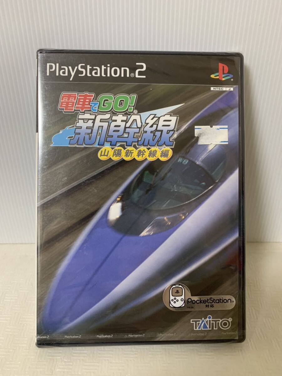 PS2 未使用 電車でGO !新幹線 山陽新幹線編/PlayStation2 ゲームソフト/タイトー/プレステ2/レトロ/状態未確認/梱包シュリンク小傷削れ等