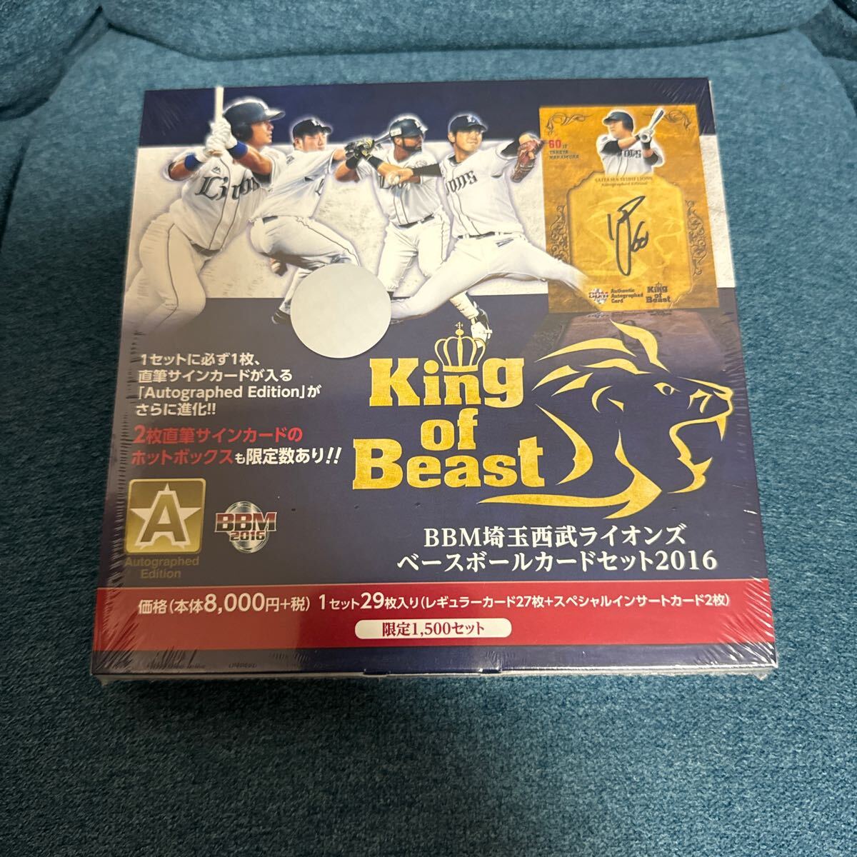 プロ野球 2016 BBM King of Beast カードセット 西武 ライオンズ 未開封品