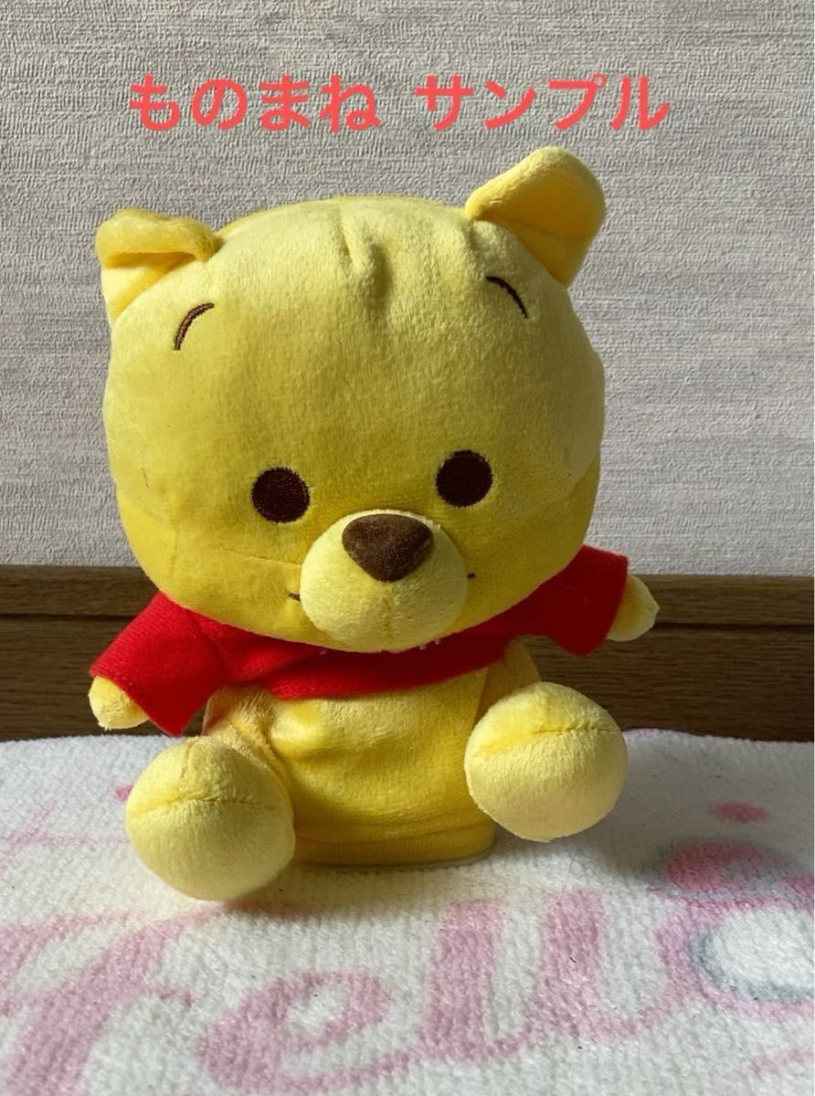 ものまねミッキー&ミニー ぬいぐるみ【非売品】