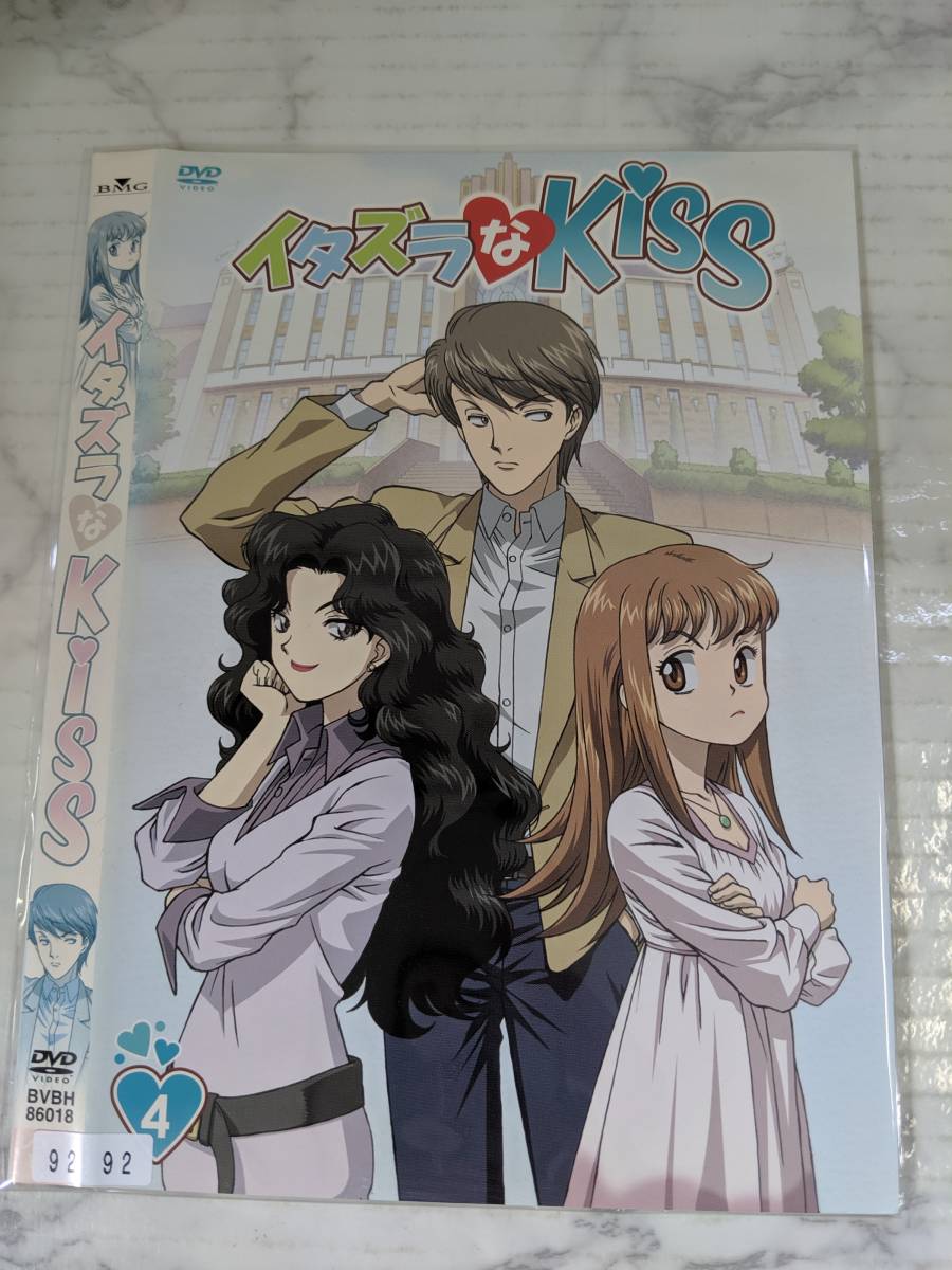 ヤフオク Dvd レンタル落ち イタズラなkiss アニメ 4