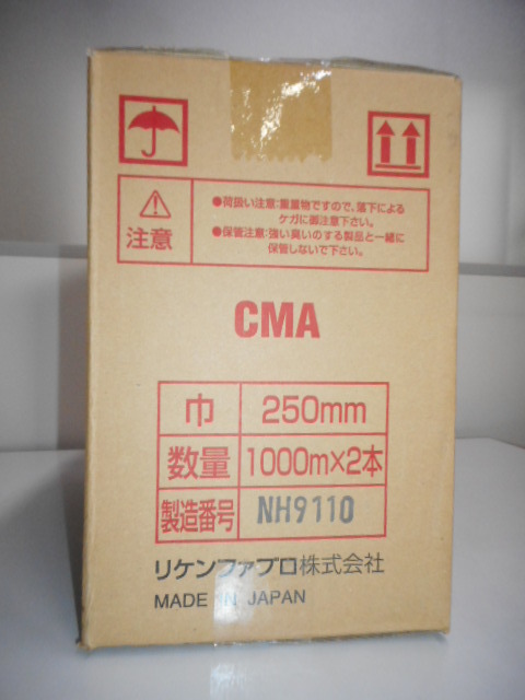 業務用ハイ・ラップ　ビニールラップ　CMA250　食品パック1000ｍｘ2本　1箱　日本製　リケンファブロ　在庫品_画像2