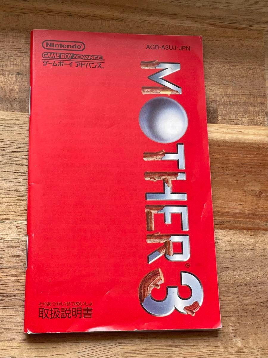 【保存版】 ゲームボーイアドバンス マザー ソフト GBA MOTHER ソフト ロールプレイング