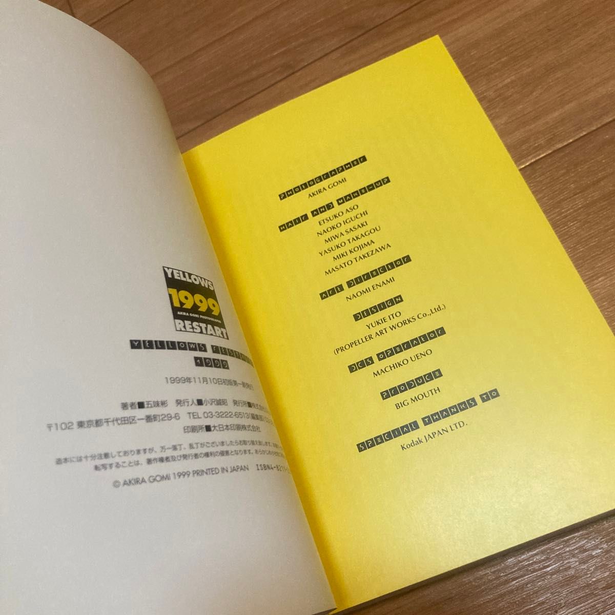 YELLOWS RESTART 1999 五味彬|Yahoo!フリマ(旧PayPayフリマ) YELLOWS RESTART 1999 五味彬|Yahoo!フリマ(旧PayPayフリマ)