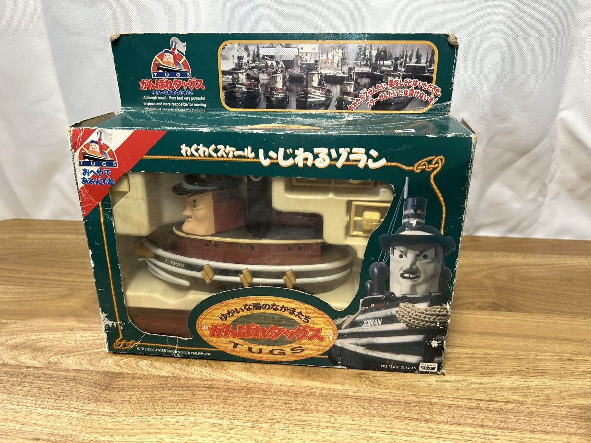 タカラ がんばれタッグス-ゆかいな船のなかまたち- わくわく タカラ がんばれタッグス-ゆかいな船のなかまたち- わくわく
