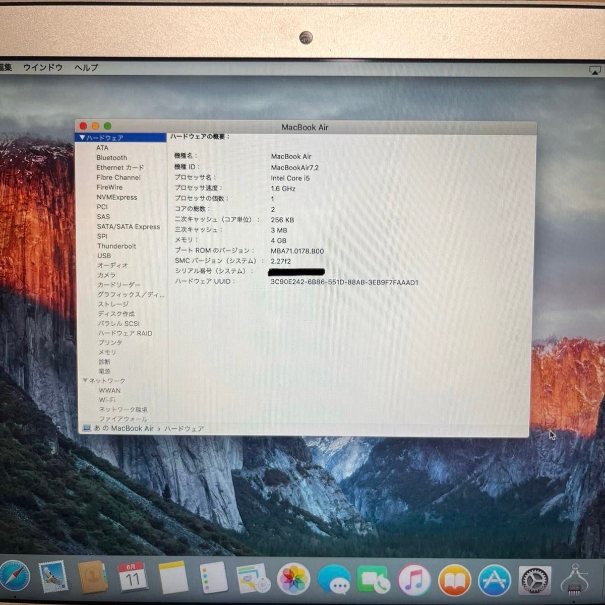 MacBook Air 13 3インチ 128GB【充放電回数64】|Yahoo!フリマ MacBook Air 13 3インチ 128GB【充放電回数64】|Yahoo!フリマ