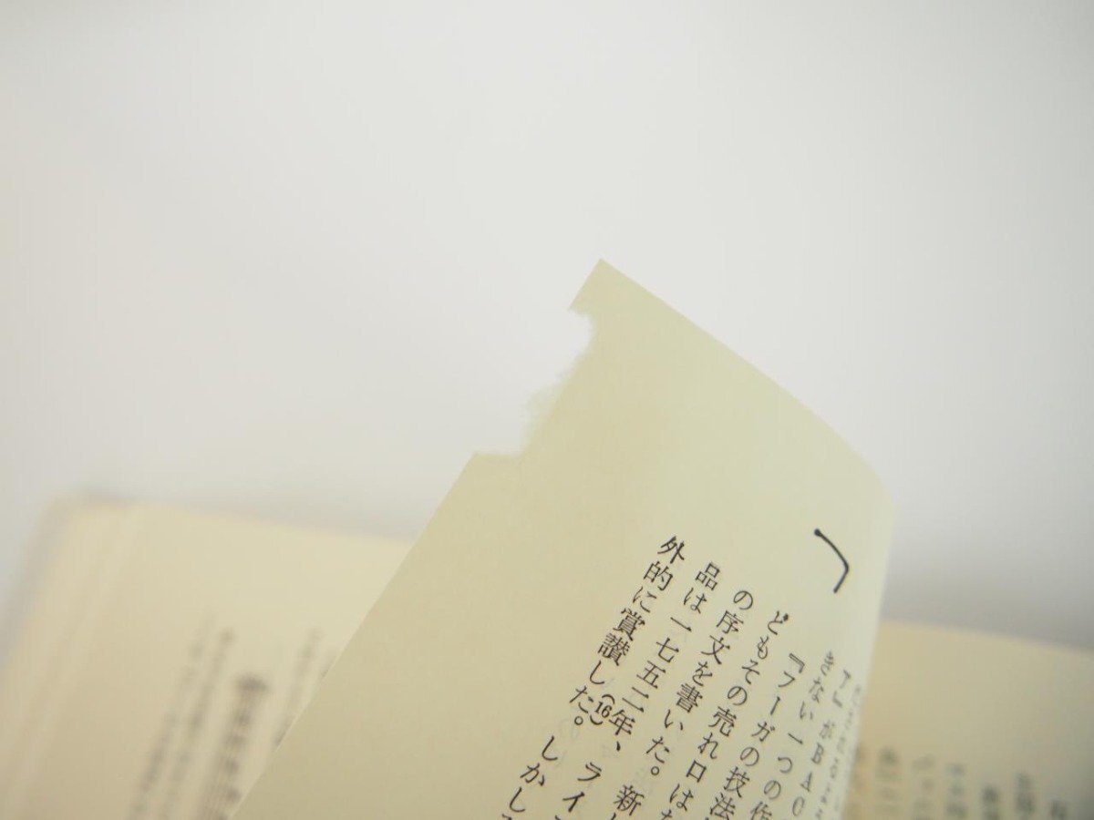 ▽ 【まとめて3冊 バッハ シュバイツァー 上中下 著 浅井真男・内垣啓一・杉山好訳 1983年】151-02406 - 哲学、思想 ▽ 【まとめて3冊 バッハ シュバイツァー 上中下 著 浅井真男・内垣啓一・杉山好訳 1983年】151-02406 - 哲学、思想