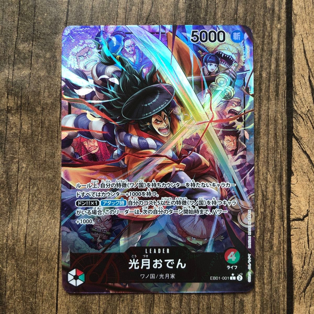 ワンピースカード 光月おでん リーダーパラレル l|Yahoo!フリマ ワンピースカード 光月おでん リーダーパラレル l|Yahoo!フリマ
