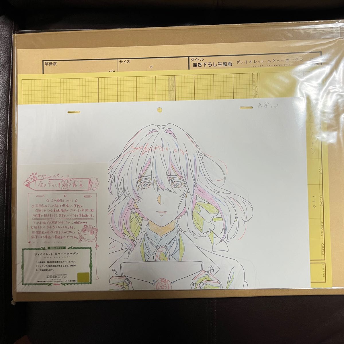 新品未開封 ヴァイオレット・エヴァーガーデン 京アニ 描き 新品未開封 ヴァイオレット・エヴァーガーデン 京アニ 描き