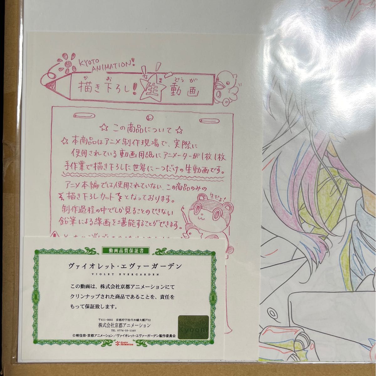 新品未開封 ヴァイオレット・エヴァーガーデン 京アニ 描き 新品未開封 ヴァイオレット・エヴァーガーデン 京アニ 描き