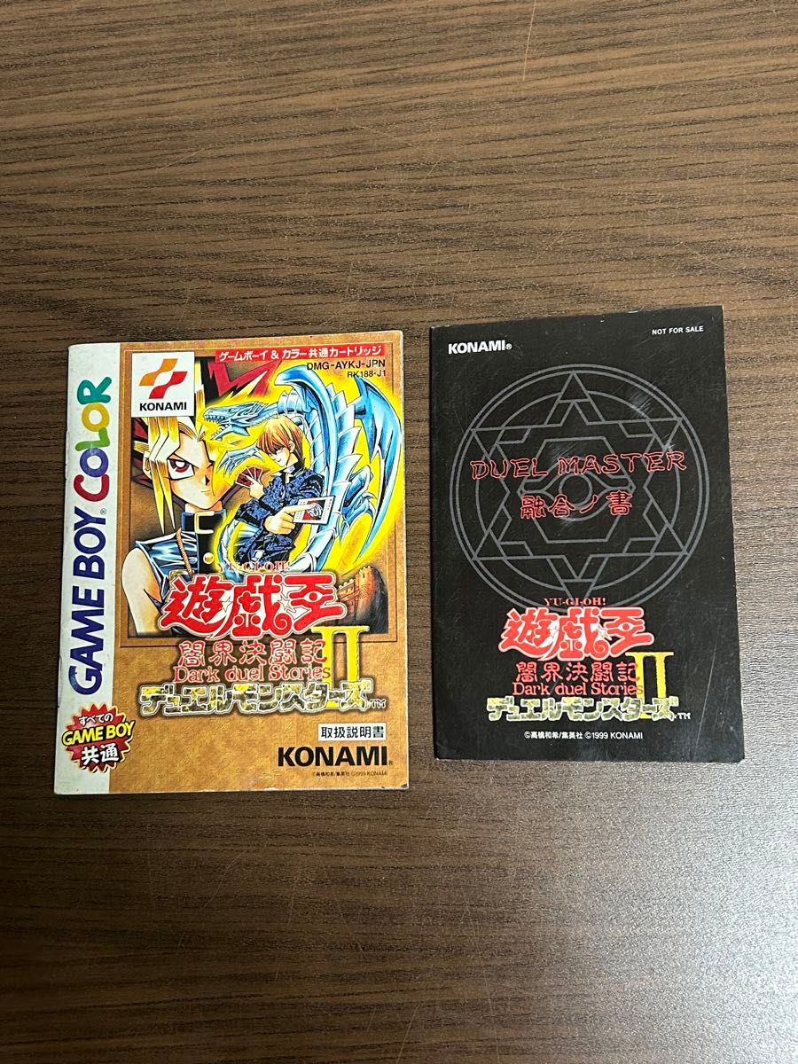 ゲームボーイカラー 遊戯王 闇界決闘記 デュエルモンスターズII ゲームボーイカラー 遊戯王 闇界決闘記 デュエルモンスターズII