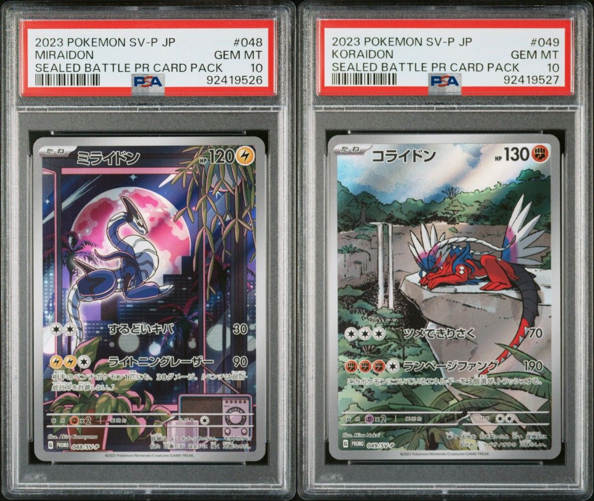 ポケモンカード PSA 連番 ミライドン コライドン AR|Yahoo ポケモンカード PSA 連番 ミライドン コライドン AR|Yahoo