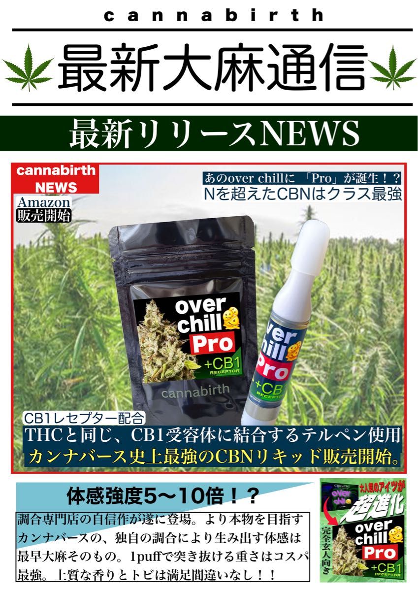 トロける体感 脅威の99%カンナビノイドCBNリキッド meltMAX トロける体感 脅威の99%カンナビノイドCBNリキッド meltMAX