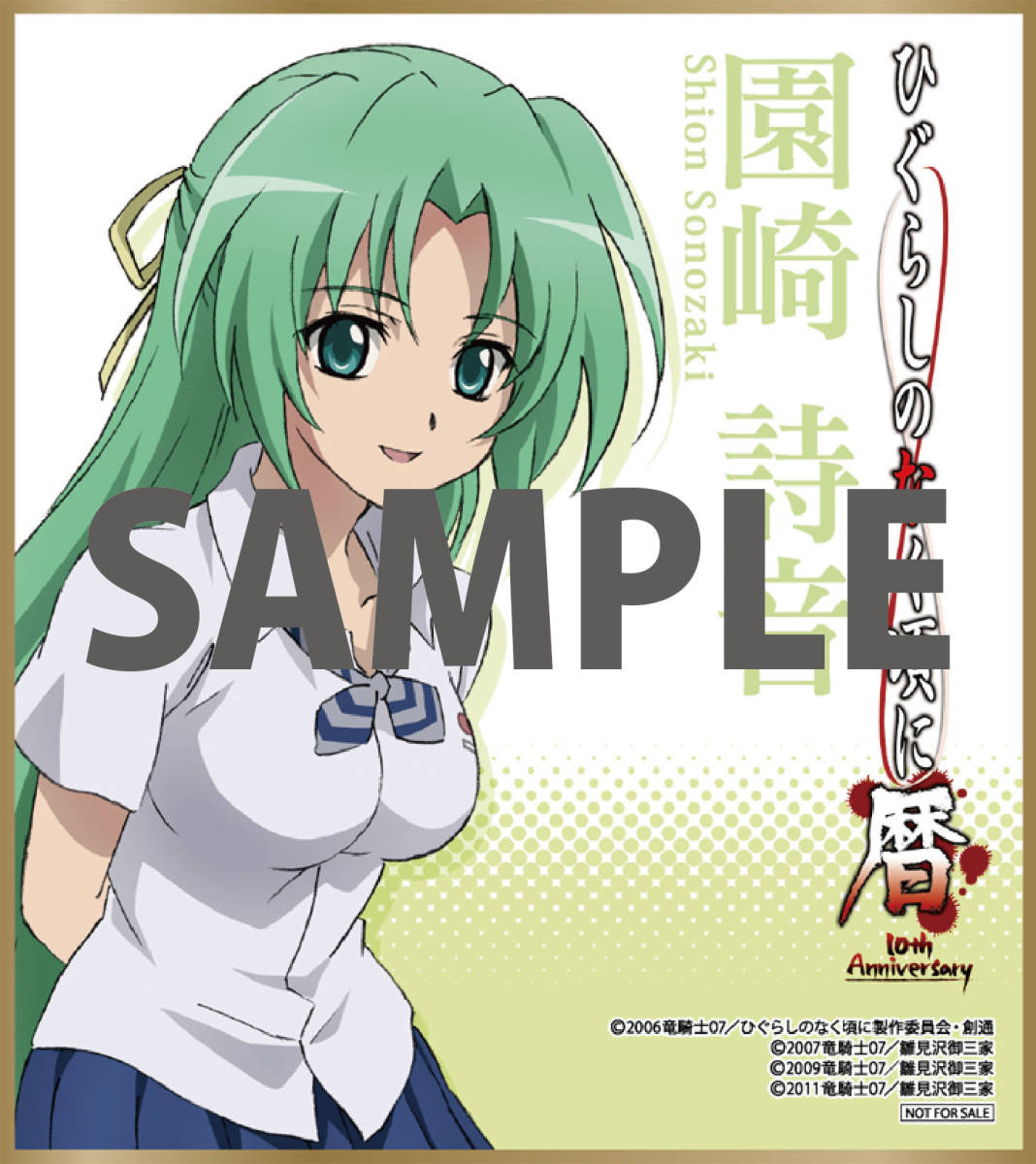 ヤフオク ひぐらしのなく頃に 暦 Tvアニメ 10周年記念 イ ヤフオク ひぐらしのなく頃に 暦 Tvアニメ 10周年記念 イ
