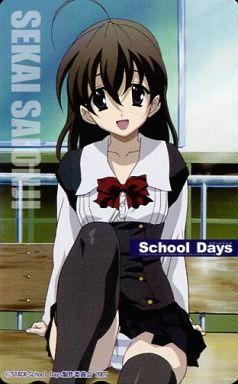 School Days telephone card [ west . temple world school Dayz .......Island Summer Cross shiny Overflow overflow * free shipping have ]