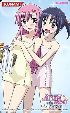 ヤフオク! - ハヤテのごとく! お嬢様プロデュース大作戦ボク色にそまれ