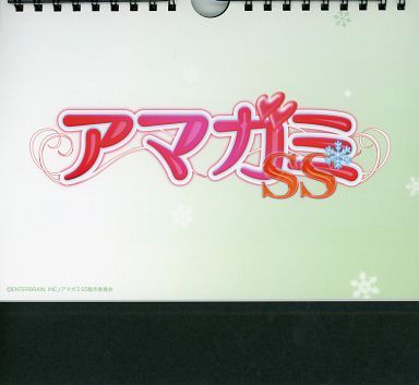 アマガミSS セット C78 販売品 2011年度 卓上カレンダー【七咲 逢 桜井 梨穂子 絢辻 詞 森島 はるか 棚町 薫 中多 紗江 コミケ78】