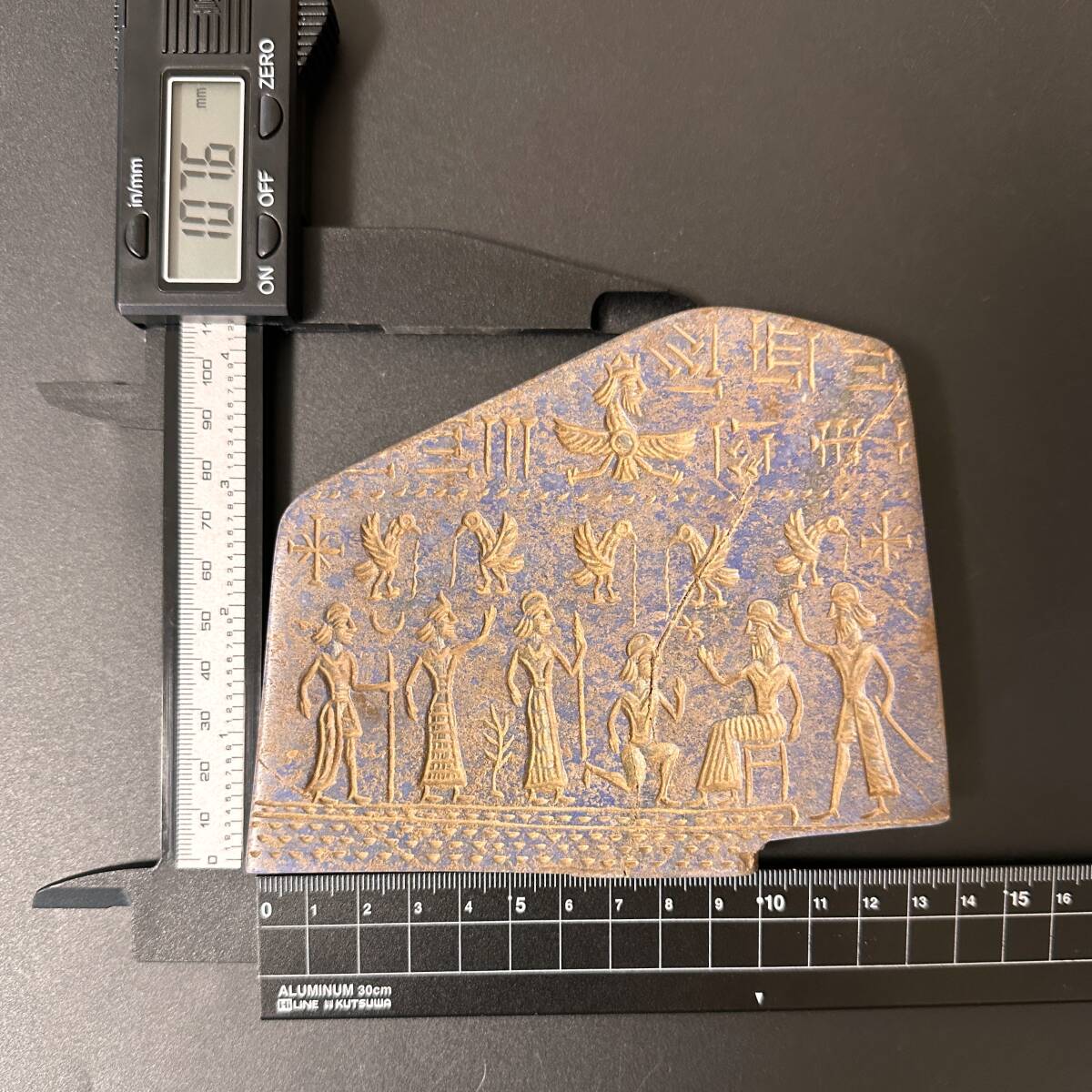 神代の世界 古代バビロン ラピスラズリ 『神と王』/レリーフ