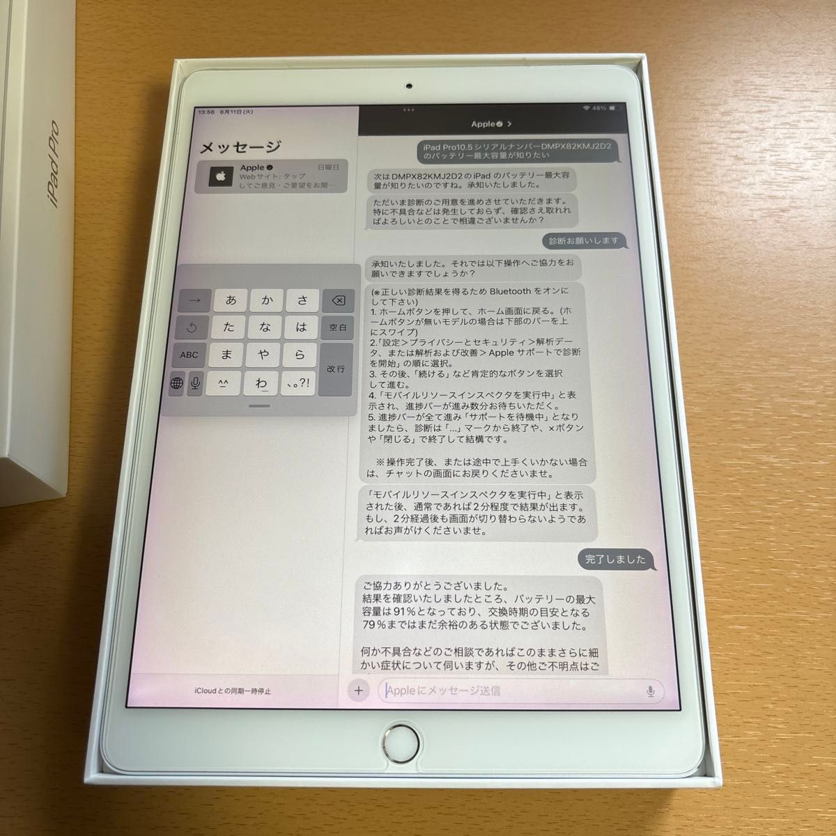 Apple iPad Pro10 5 SIMフリー 64GB|Yahoo!フリマ(旧PayPay Apple iPad Pro10 5 SIMフリー 64GB|Yahoo!フリマ(旧PayPay