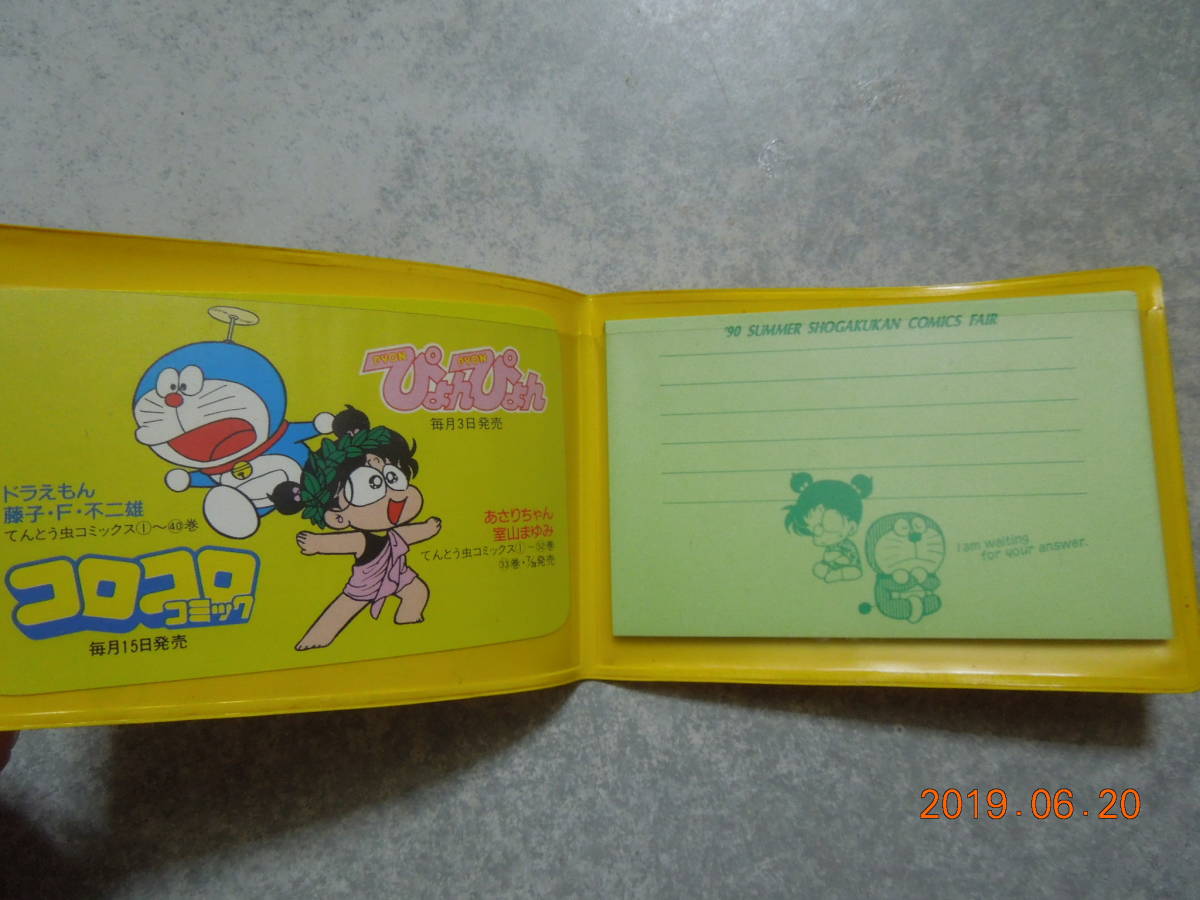 ヤフオク 1990 夏 小学館コミックフェア あさりちゃん ド ヤフオク 1990 夏 小学館コミックフェア あさりちゃん ド