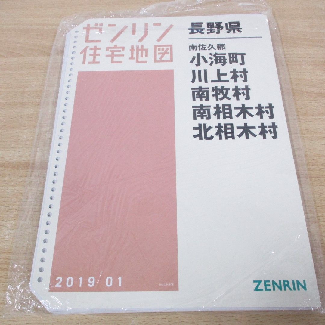 ▲01)【同梱不可】ゼンリン住宅地図/長野県 南佐久郡 小海町・川上村・南牧村・南相木村・北相木村/B4判/バインダー用/ファイル版/2019年/A