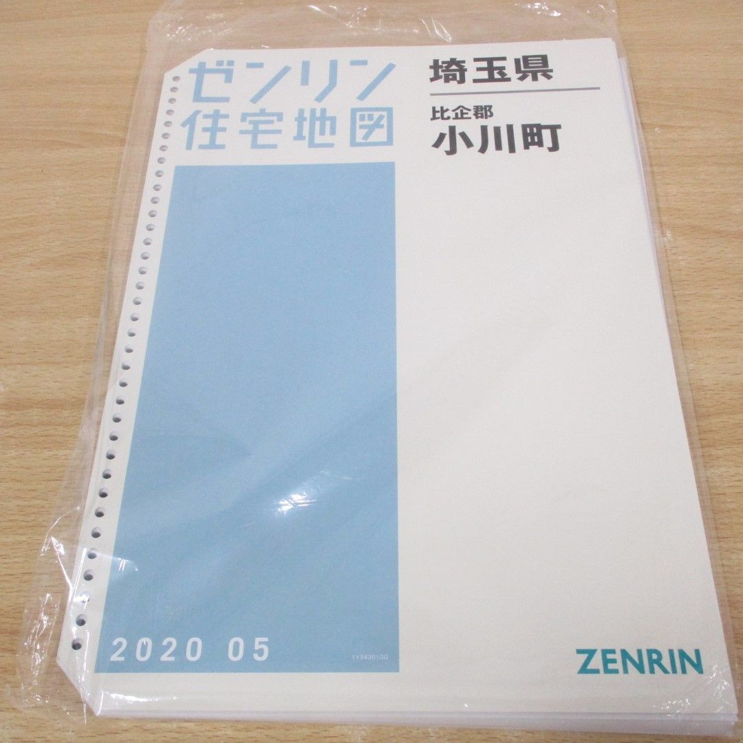 ▲01)【同梱不可】ゼンリン住宅地図/埼玉県 比企郡小川町/B4判/バインダー用/ファイル版/2020年/ZENRIN/A